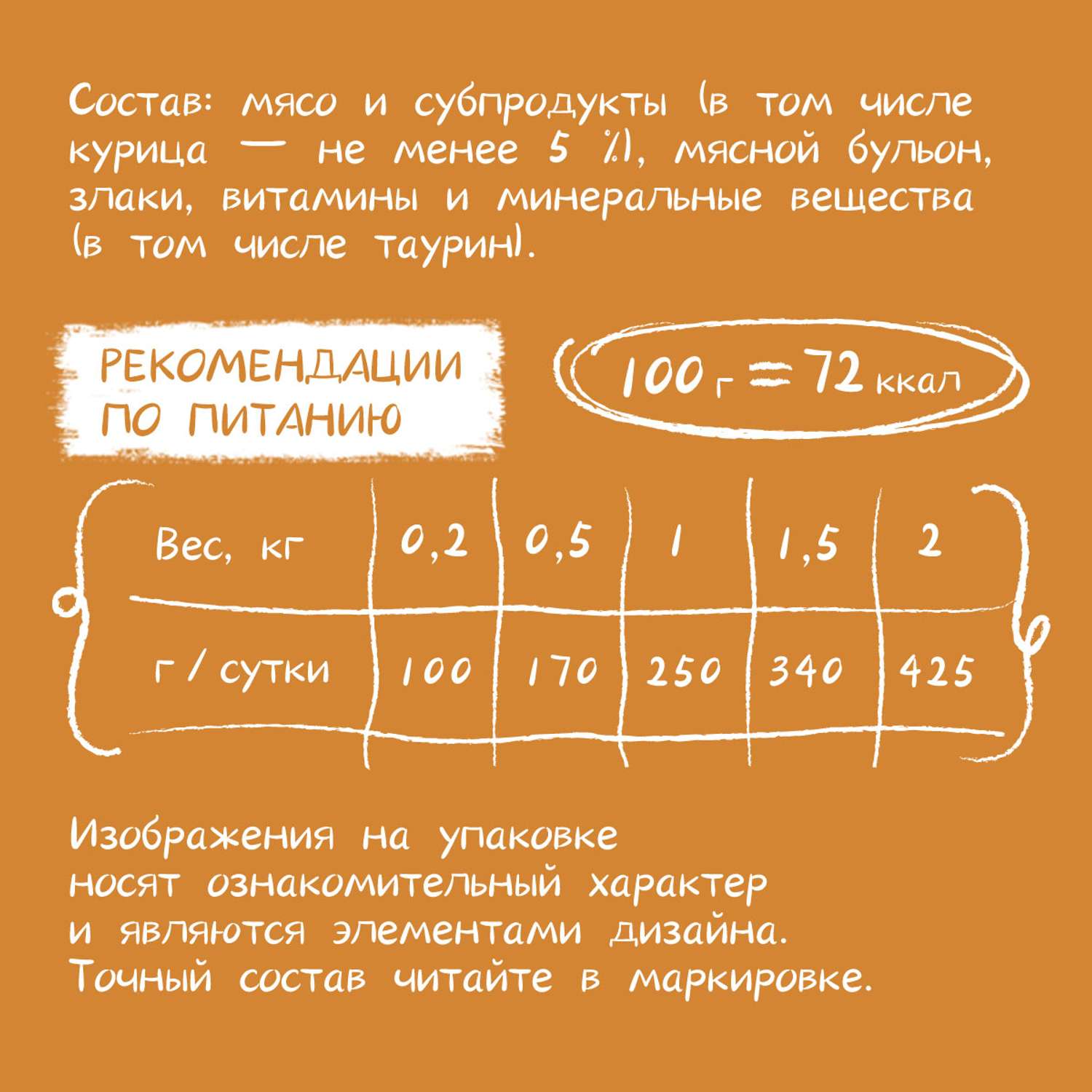 Корм для котят Harty 85г кусочки с курицей в соусе - фото 2