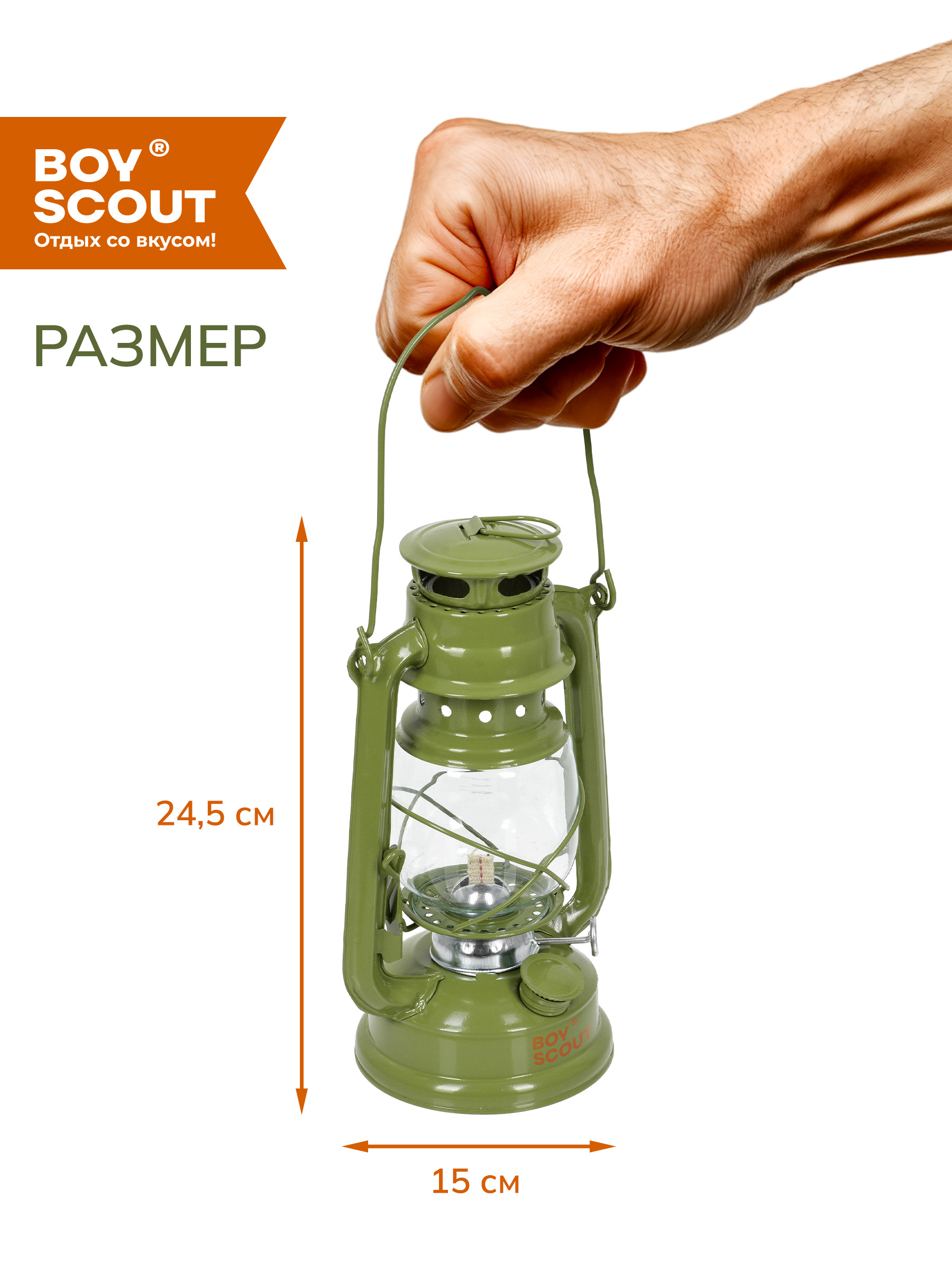 Лампа BoyScout мультитопливная - фото 4