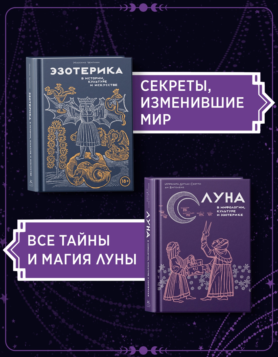 Книга КОЛИБРИ Вселенной Волшебная шкатулка Сборный комплект в коробе из 2 х книг - фото 5