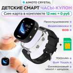 Детские смарт часы Aimoto Crystal 4G SIM карта GPS черный