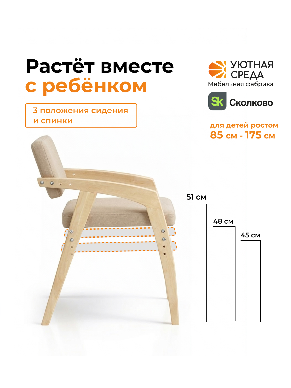 Стул Уютная среда с подлокотником бежевый 1 шт. - фото 4