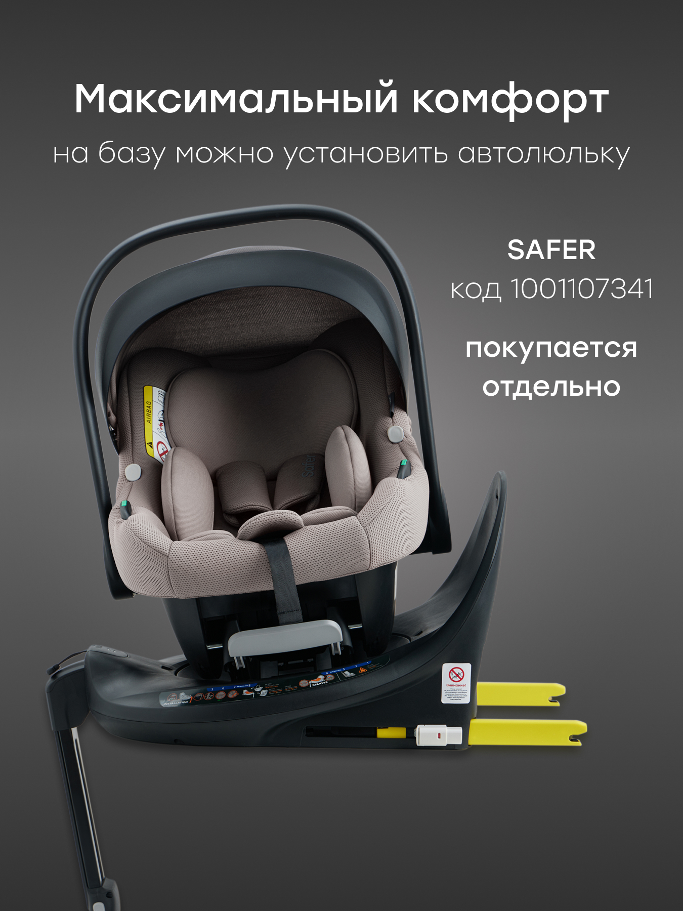 Автокресло Happy Baby Kidster Isofix 0+/1/2/3 (0-36 кг) бежевый - фото 13