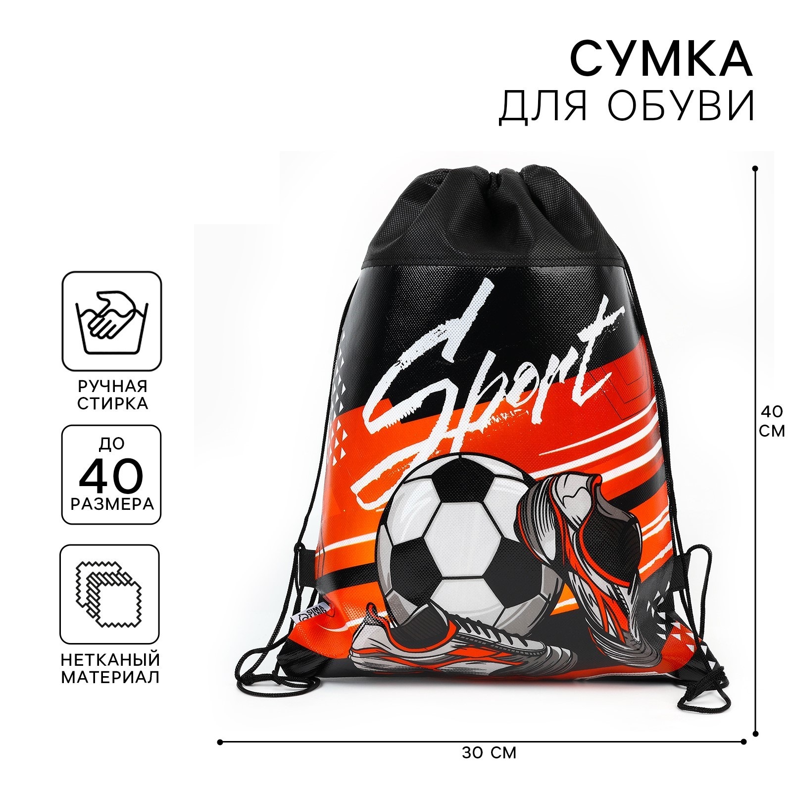 Мешок для обуви ArtFox STUDY - фото 1