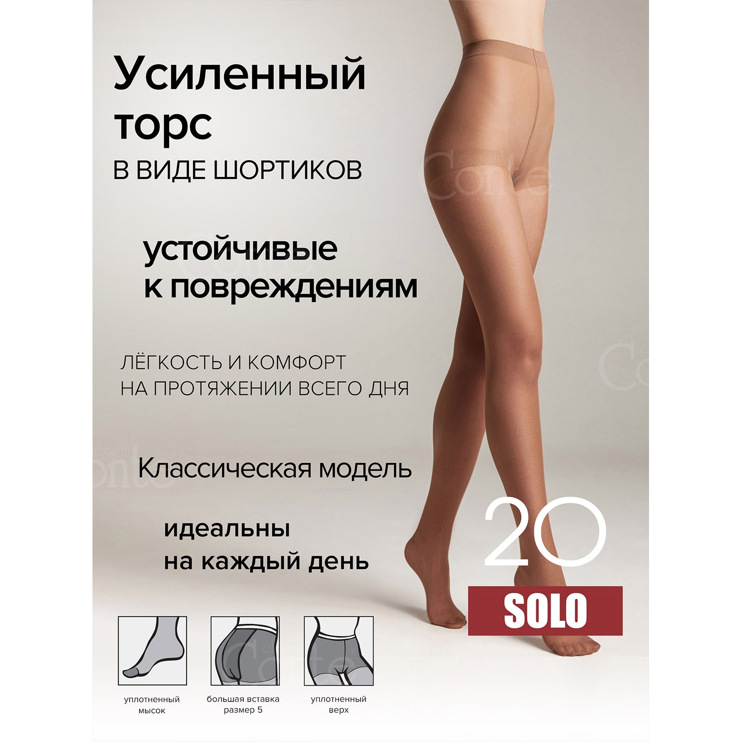 Колготки Conte 8С-39СП бр - фото 3