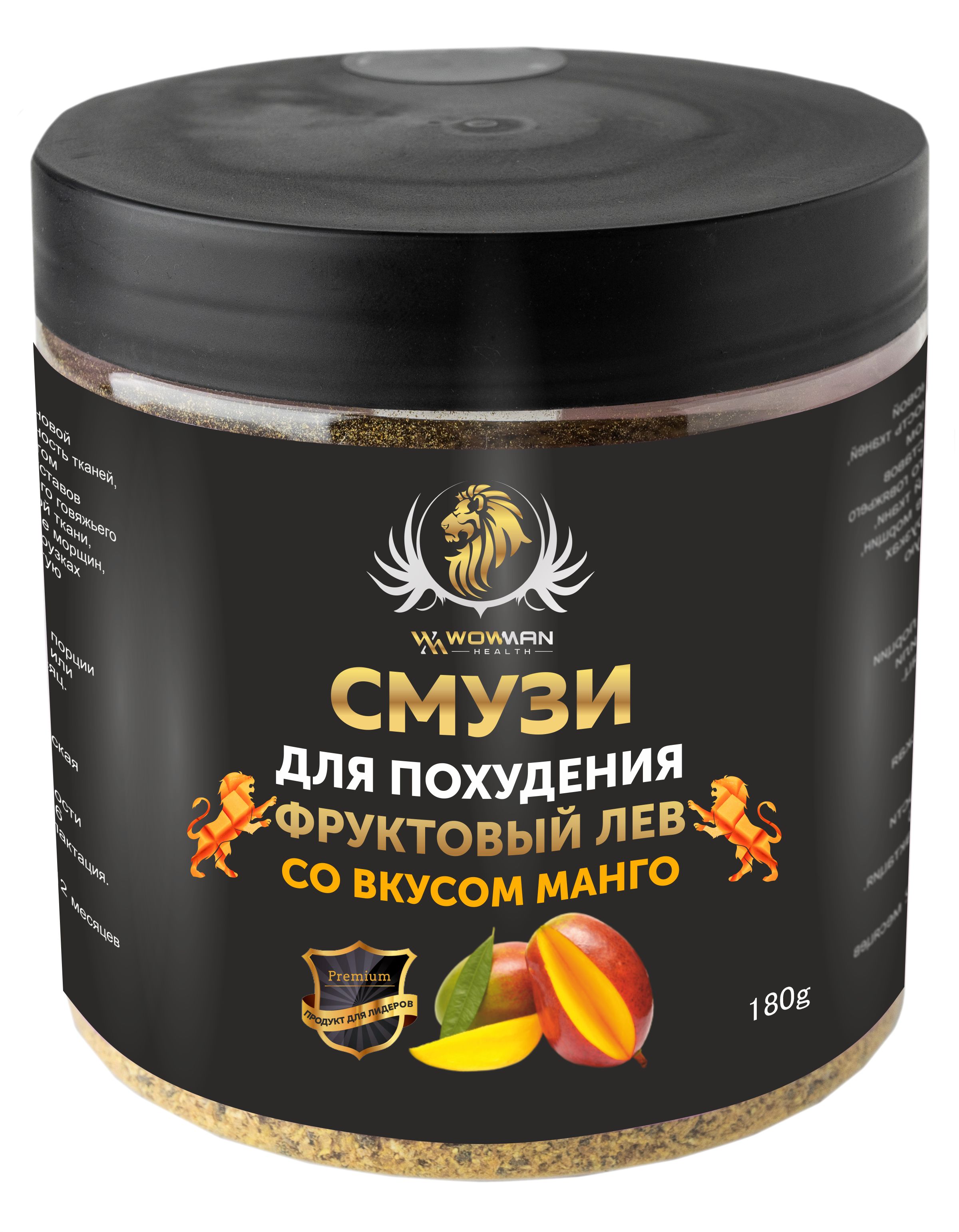 Смузи для похудения манго WowMan коктейль для детокса - фото 5