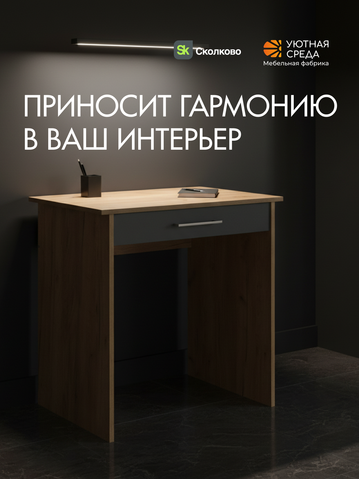 Стол для учебы Уютная среда Письменный с выдвижным ящиком - фото 14