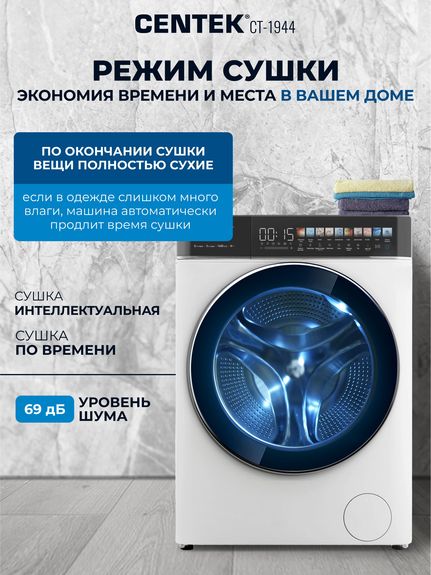 Стиральная машина Centek CT-1944 (белый) 1400 /8кг/ 52см /11прог /Диспл/INVERTER/Сушка 5кг/Пар/A+++ - фото 4