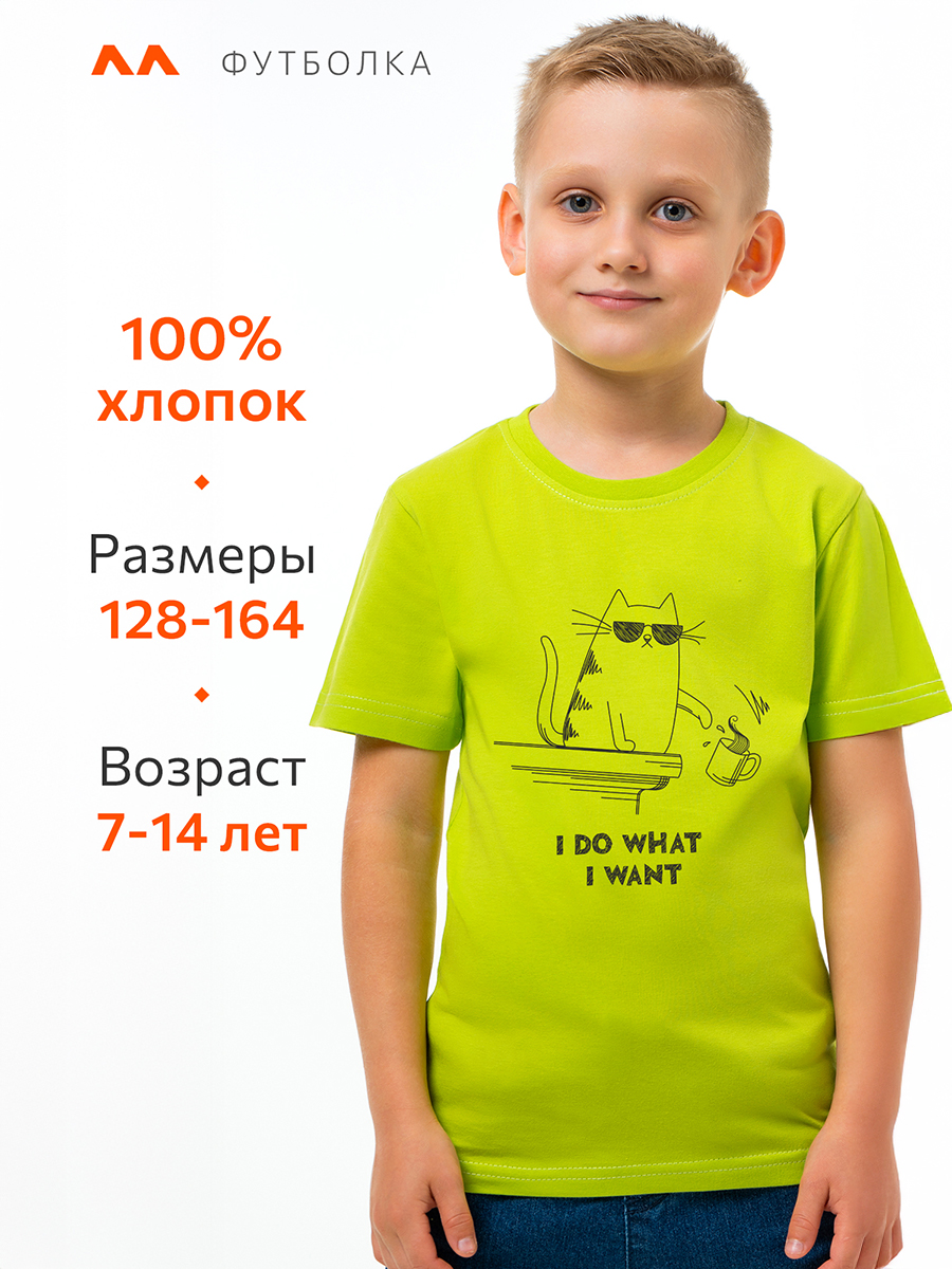 Футболка HappyFox HF55011Aкот.лайм - фото 4