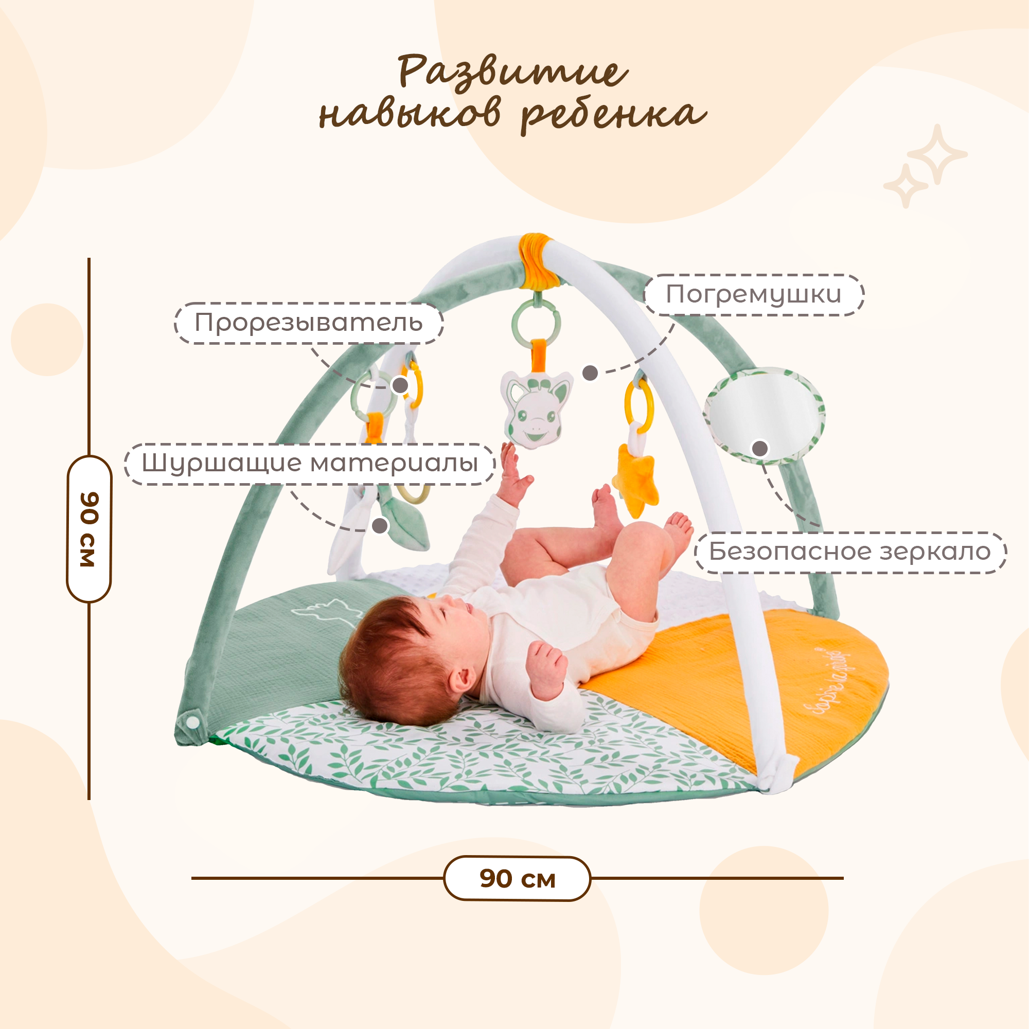 Игрушка Sophie la girafe Игровой с дугой - фото 3