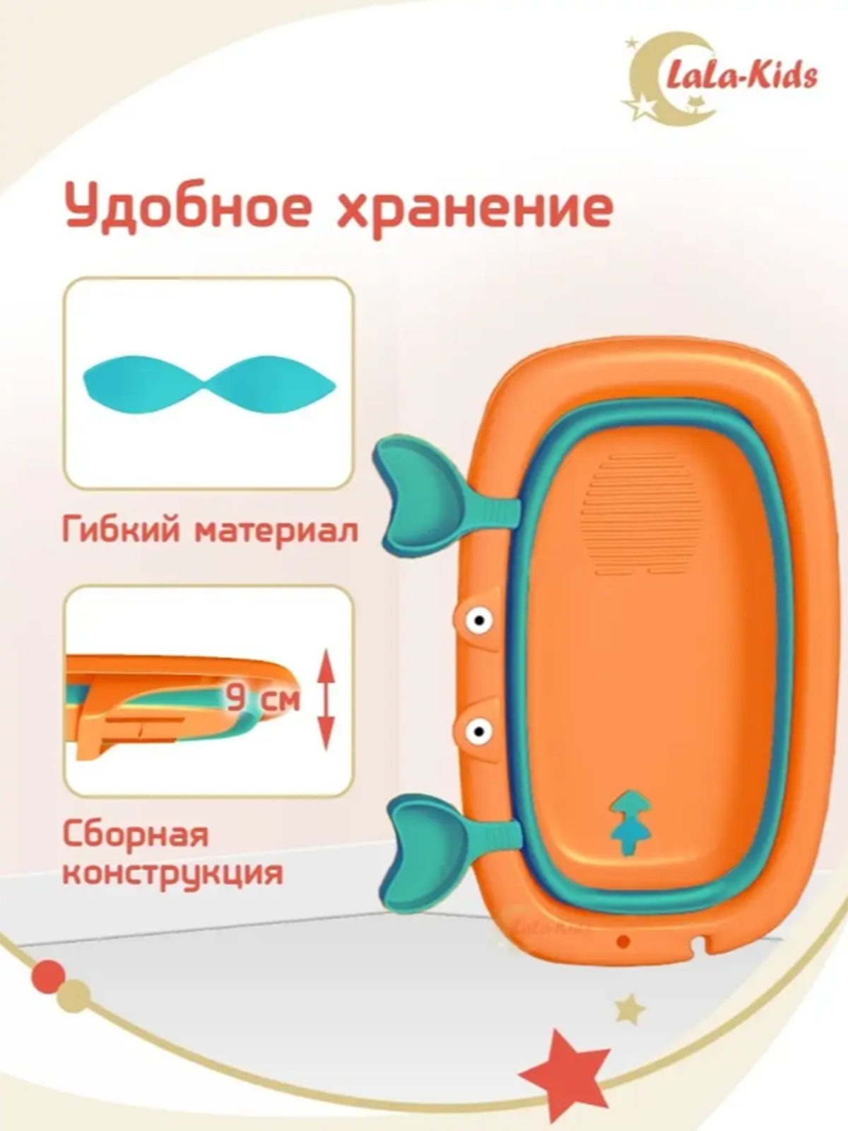 Ванночка LaLa-Kids складная оранжевый - фото 2
