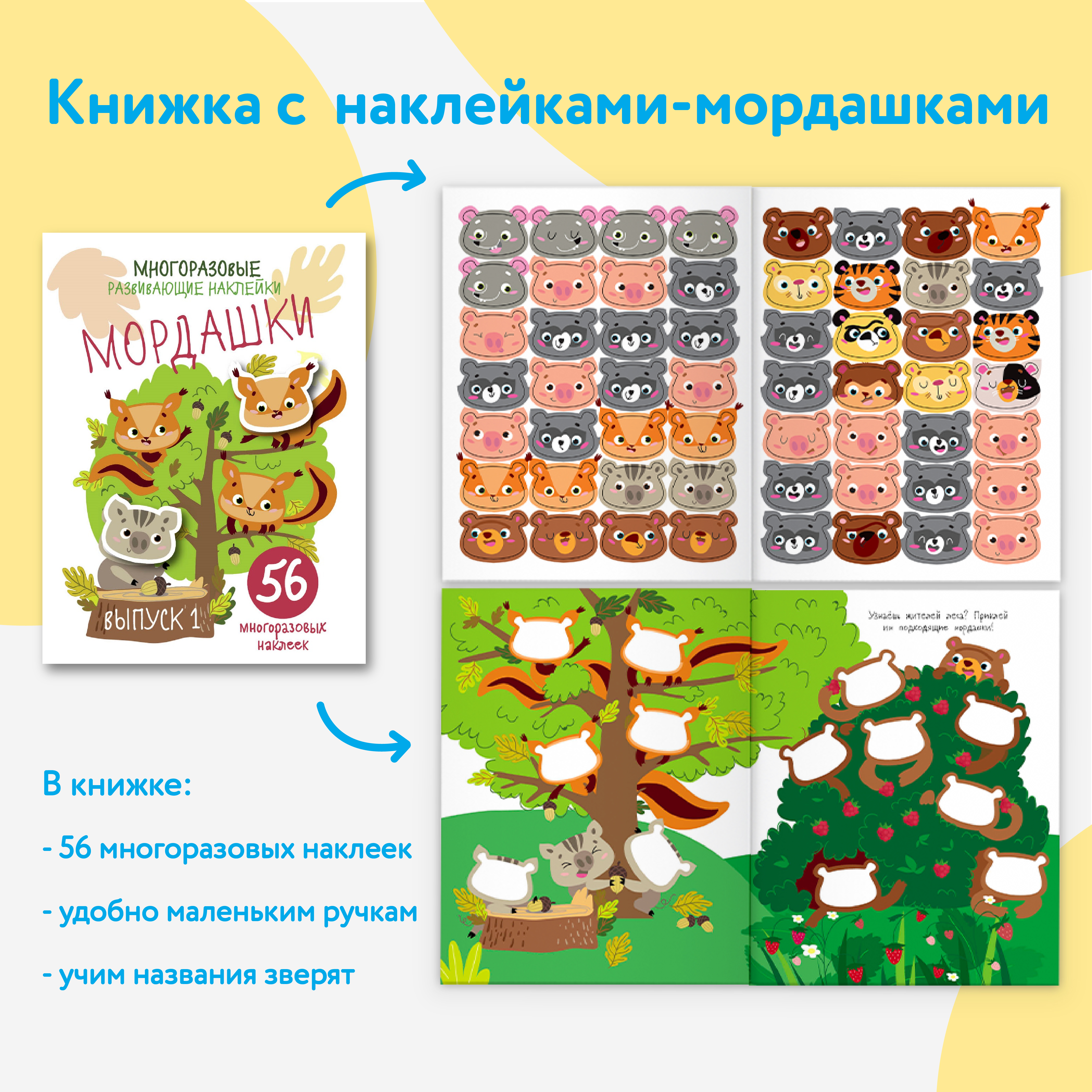 Набор книг для развития ребенка СТРЕКОЗА от 3 лет - фото 2