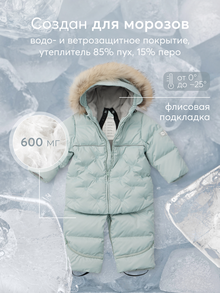 Комбинезон-трансформер Happy Baby 89027_mint - фото 2