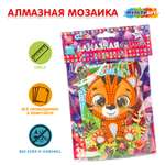 Алмазная мозаика Multiart Тигра