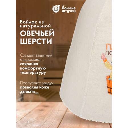 Шапка для бани Банные штучки Парюсь по-царски