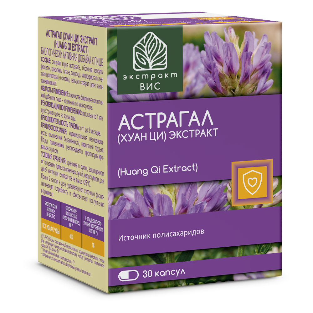 БАД Экстракт-ВИС Астрагал капсулы массой 0,73г №30 - фото 2