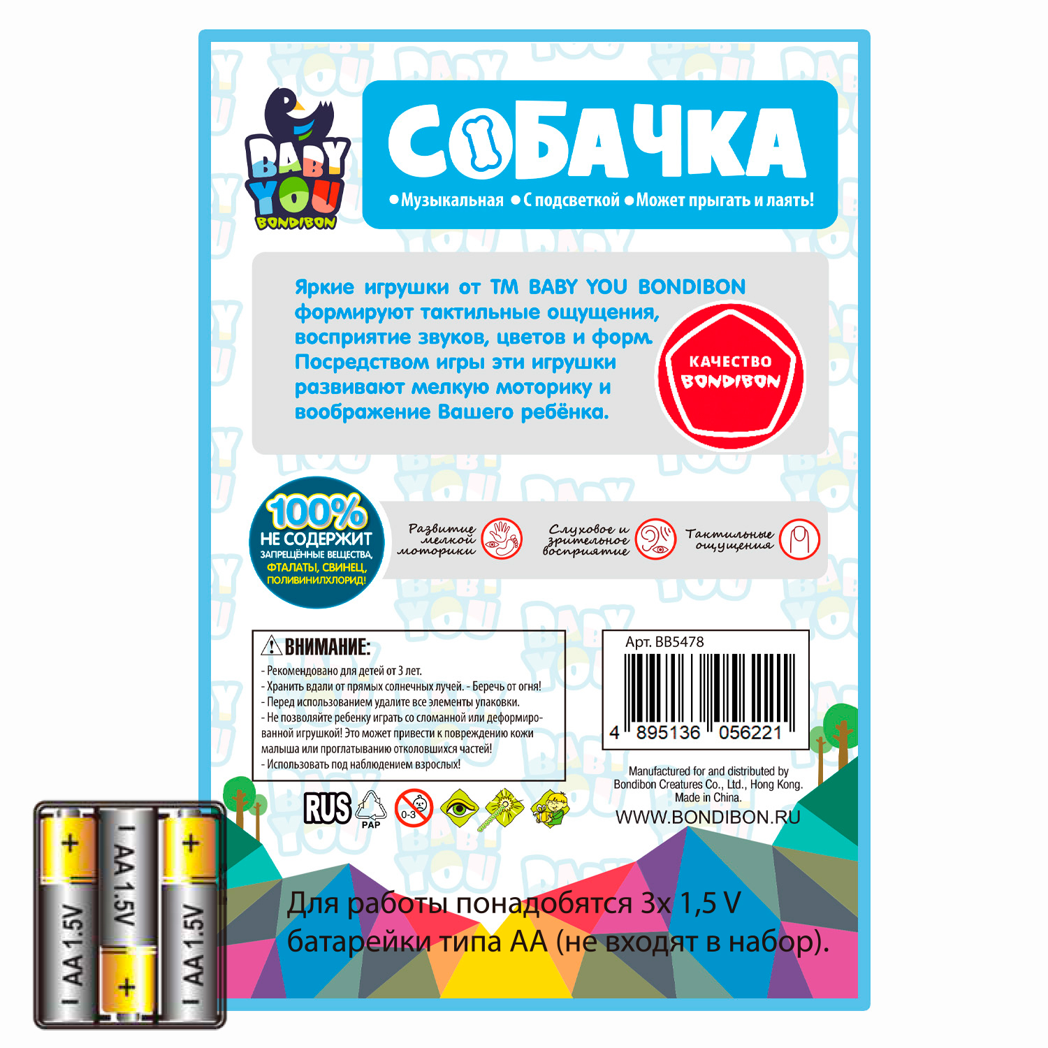 Игрушка Bondibon интерактивная Собачка - фото 12