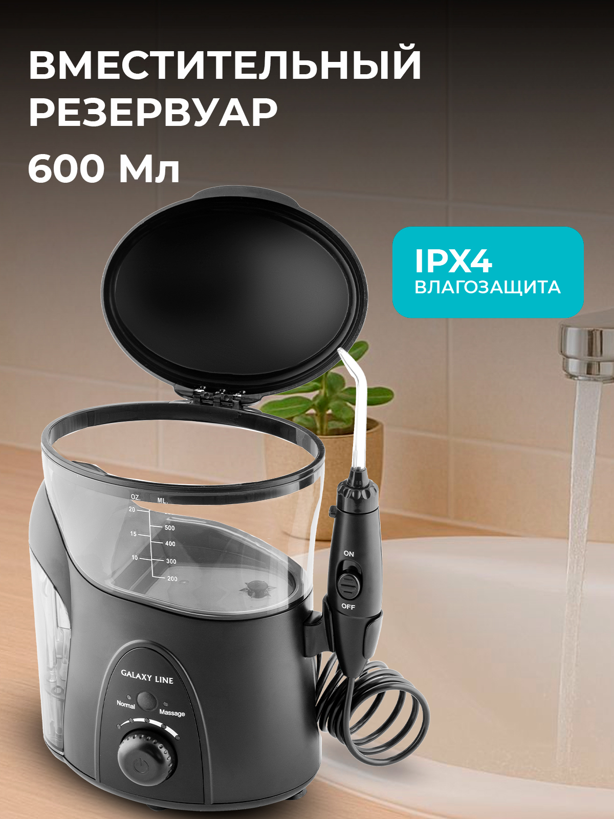 Ирригатор Galaxy LINE - фото 6