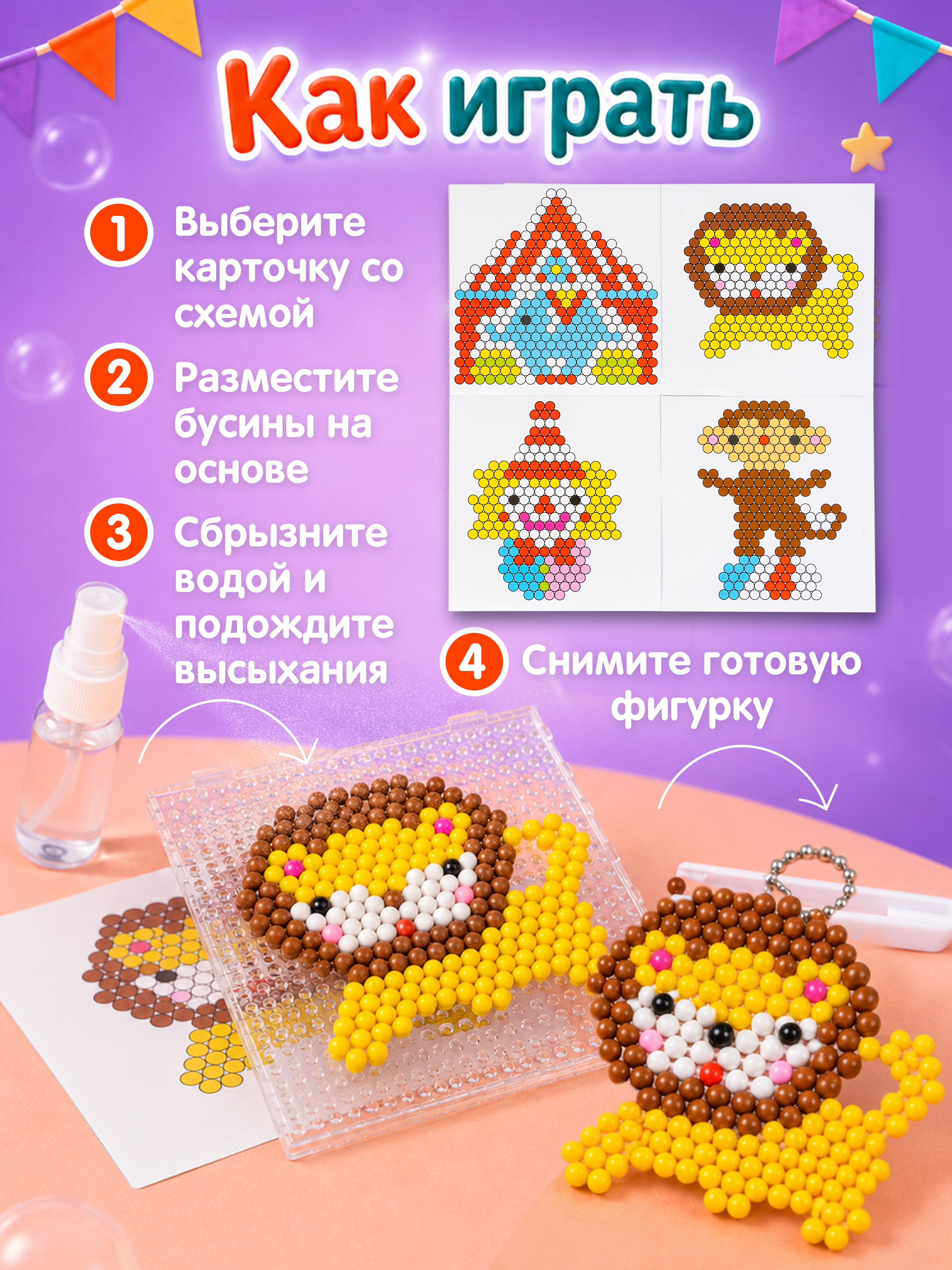 Аквамозаика Bondibon набор 1000 бусин 4 брелока - фото 3