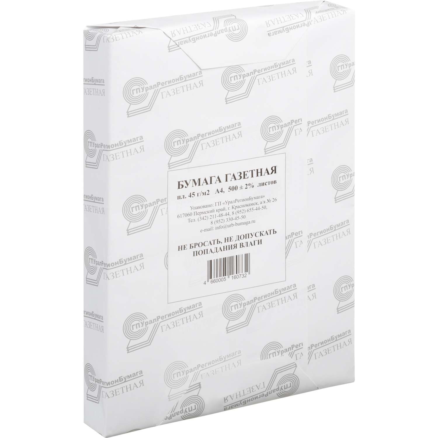 Бумага офисная . 500 лист. - фото 2