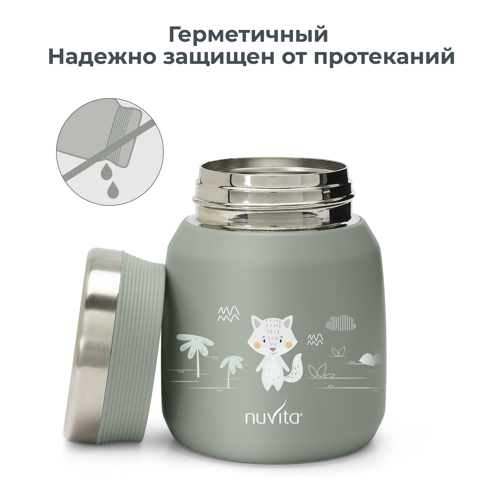Термос детский для еды и жидкостей Nuvita с широким горлом маленький 300 мл, серо-зеленый - фото 6