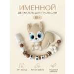 Клипса для пустышки Grizzli_mi
