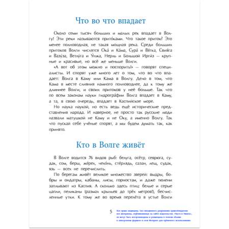 Книга для детей Настя и Никита развитие детей