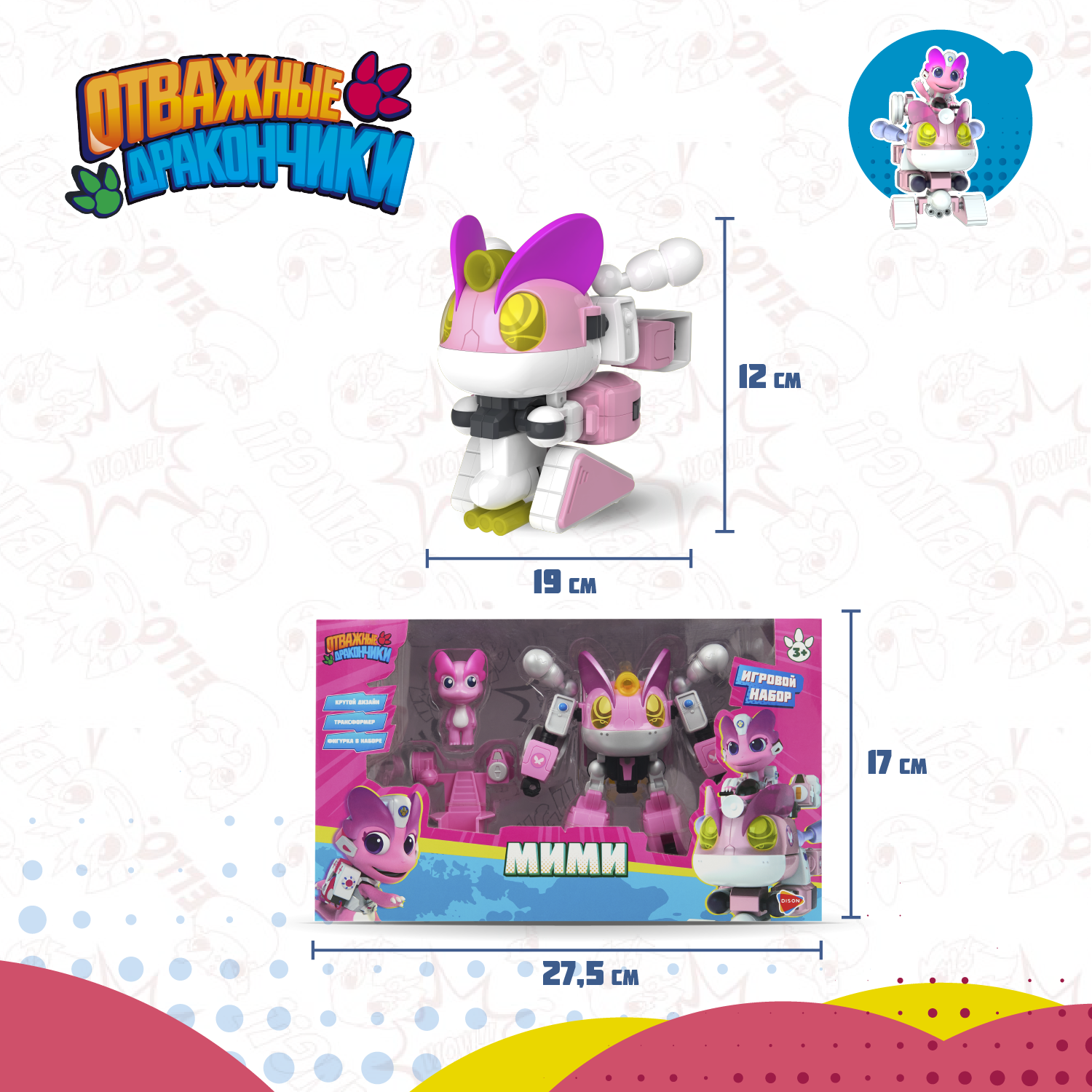 Игровой набор Отважные дракончики Трансформер с фигуркой Мими - фото 5