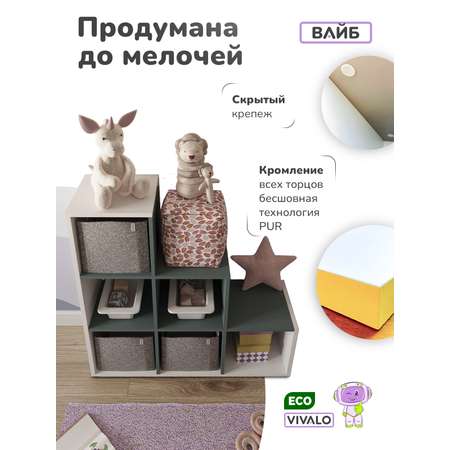 Стеллаж VIVALO морской