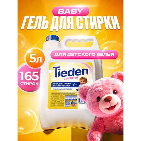 Гель для стирки SEPTIVIT TIEDEN Baby детского белья 0+ 5 л