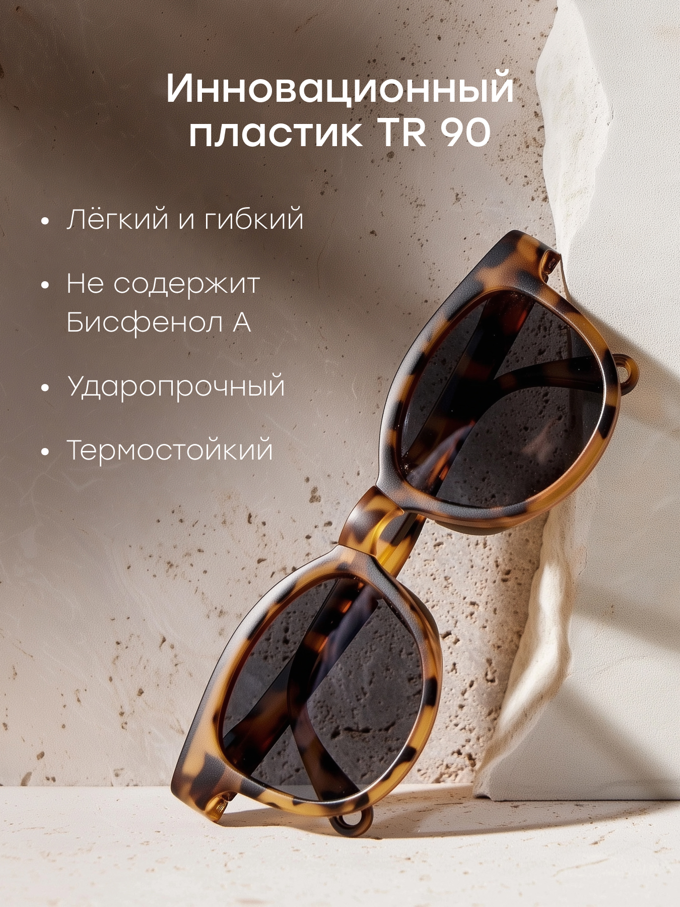 Очки солнцезащитные Happy Baby 50690_brown - фото 6