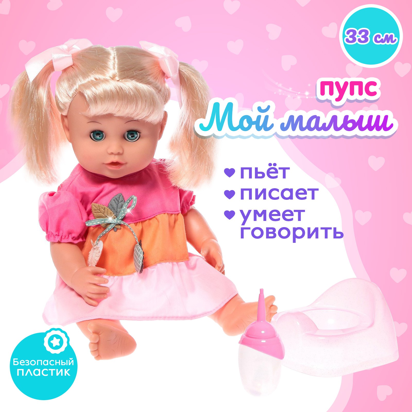 Кукла пупс Sima-Land 7793005 - фото 1