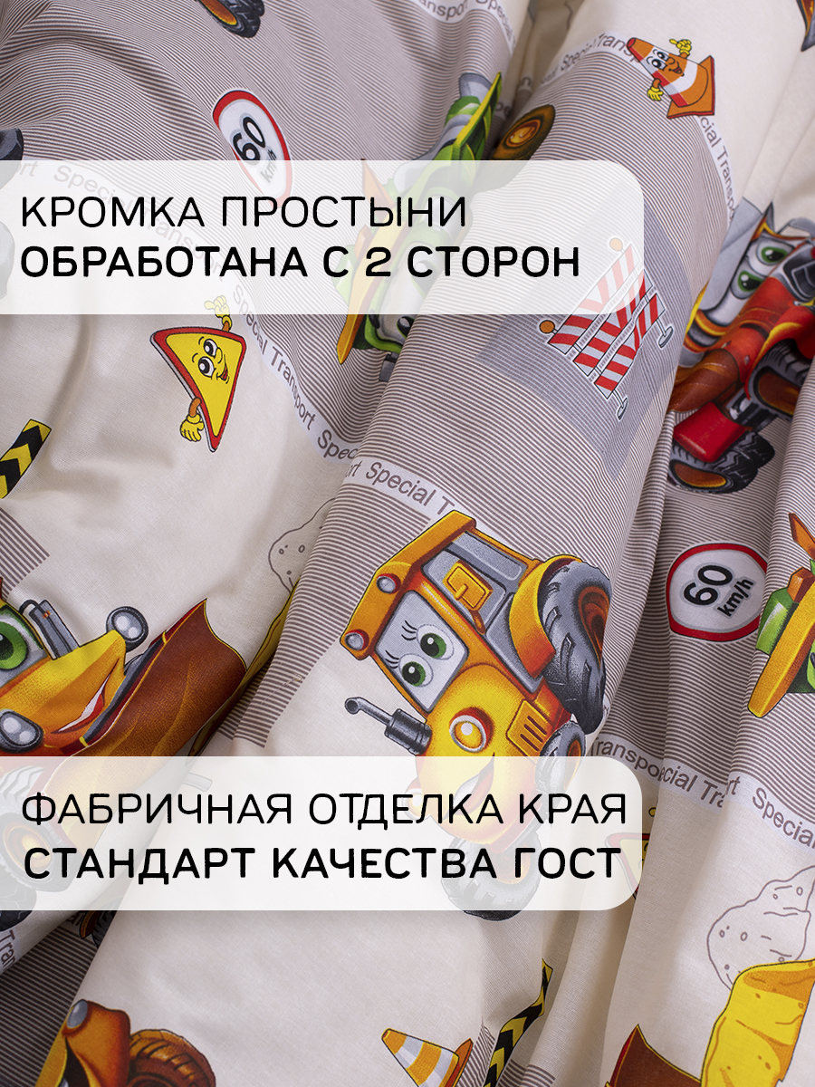 Комплект постельного белья MILANIKA Грузовичок полутораспальный 3 предм. - фото 7
