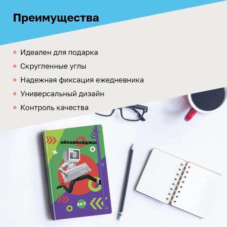 Ежедневник BG