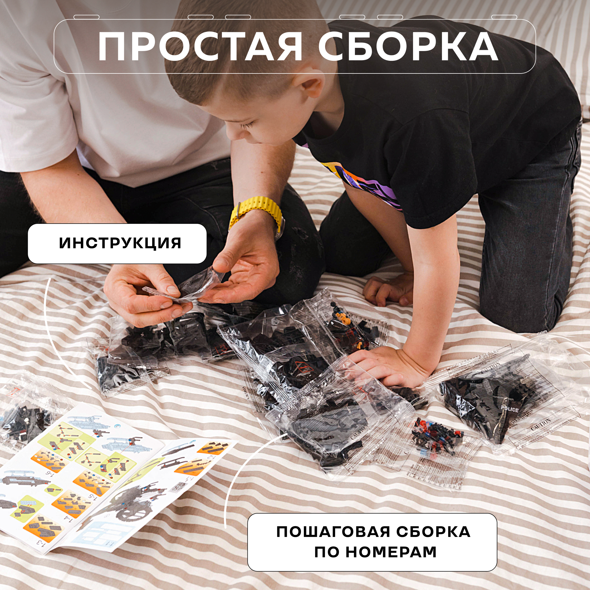 Конструктор Kids Build Броневик Мотоцикл 351 дет. - фото 10