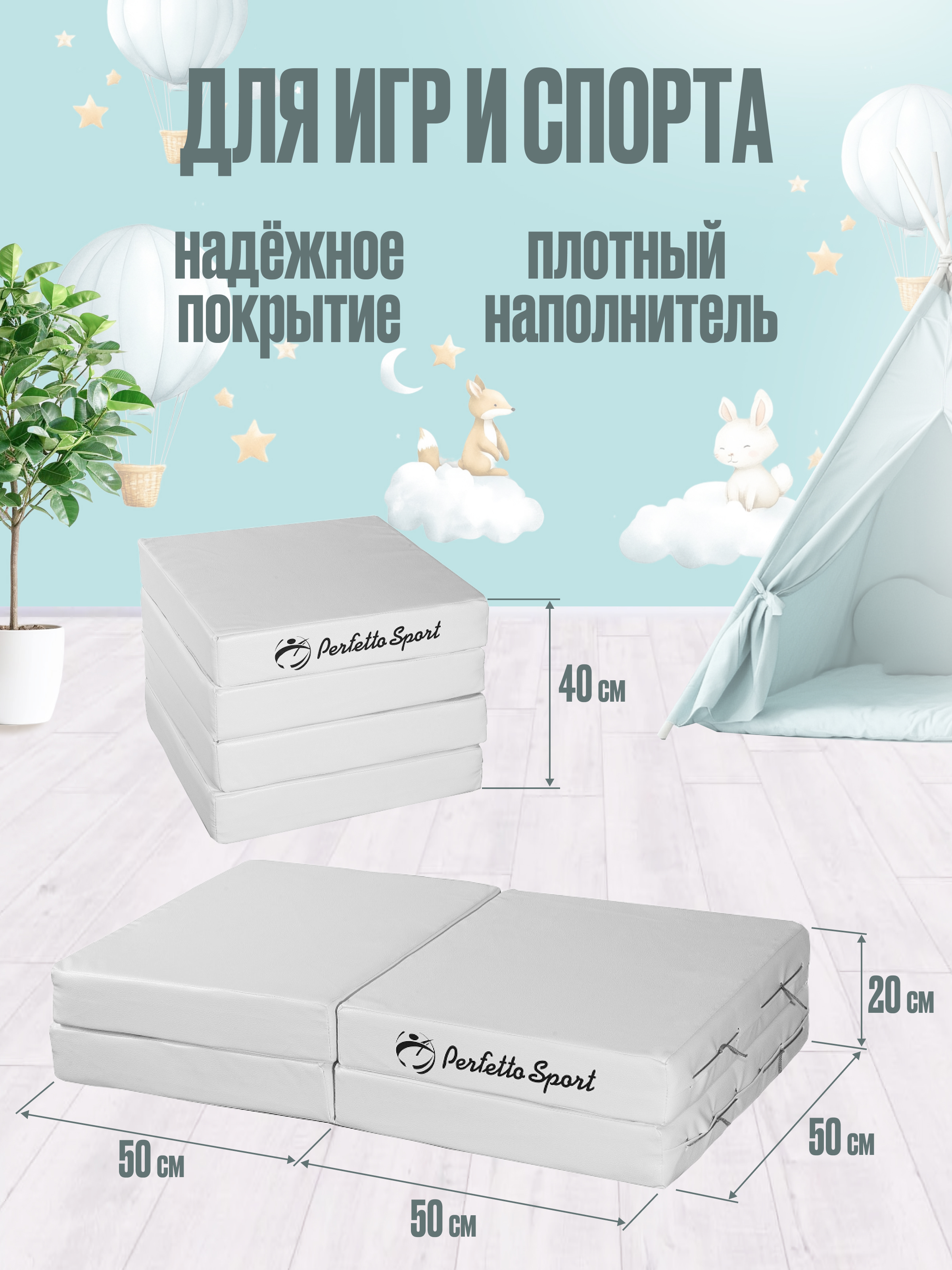 Мат Perfetto Sport № 11 (100х100х10 см) складной серый - фото 2