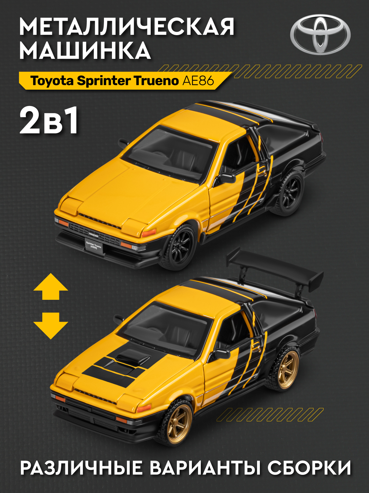 Автомобиль АВТОпанорама Toyota Sprinter Trueno Сборная модель 1:37 JB1251893 - фото 4