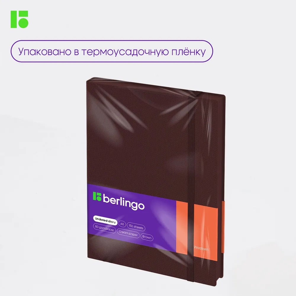 Ежедневник BERLINGO 136 лист. - фото 10