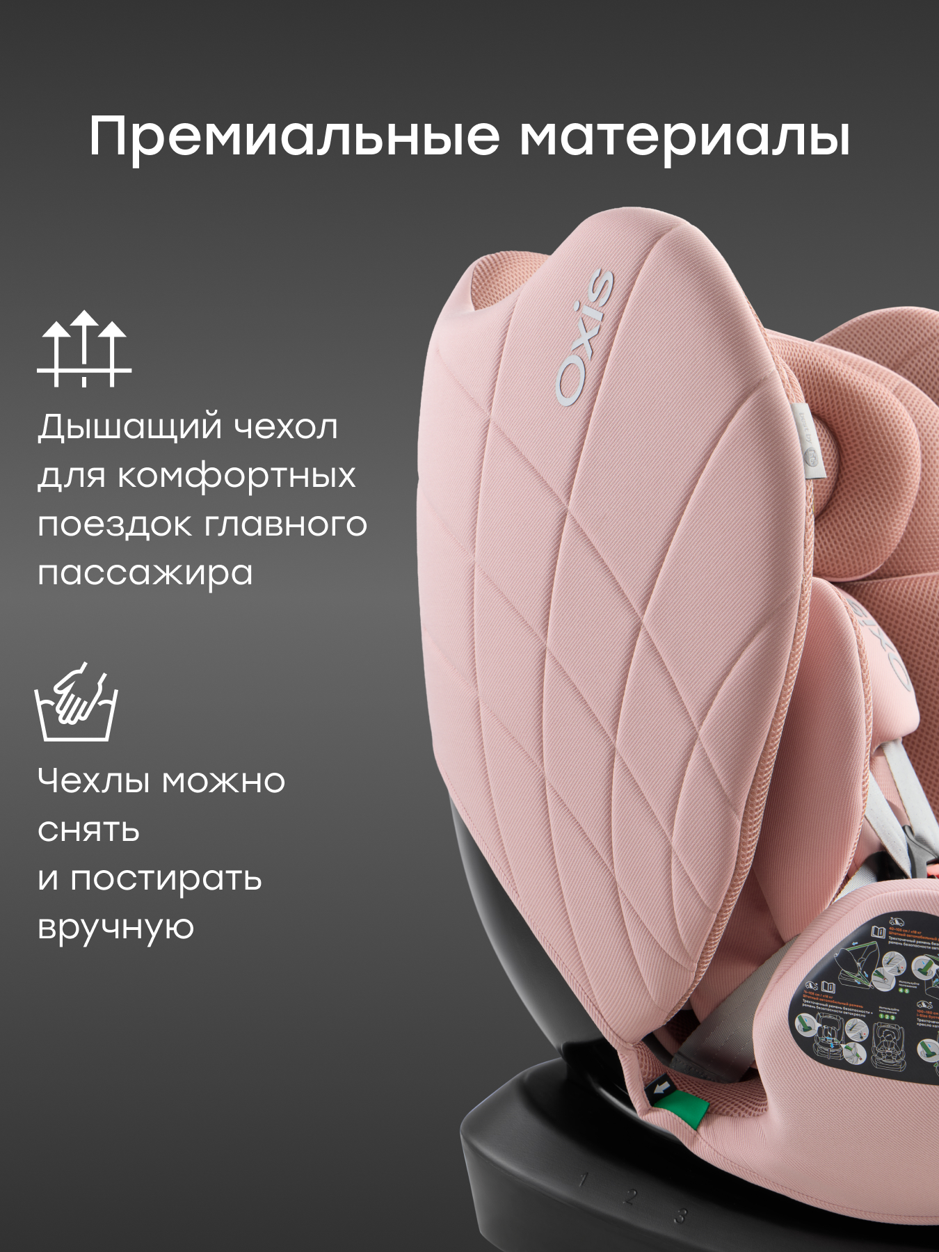 Автокресло Happy Baby Oxis 0+/1/2/3 (0-36 кг) розовый - фото 2