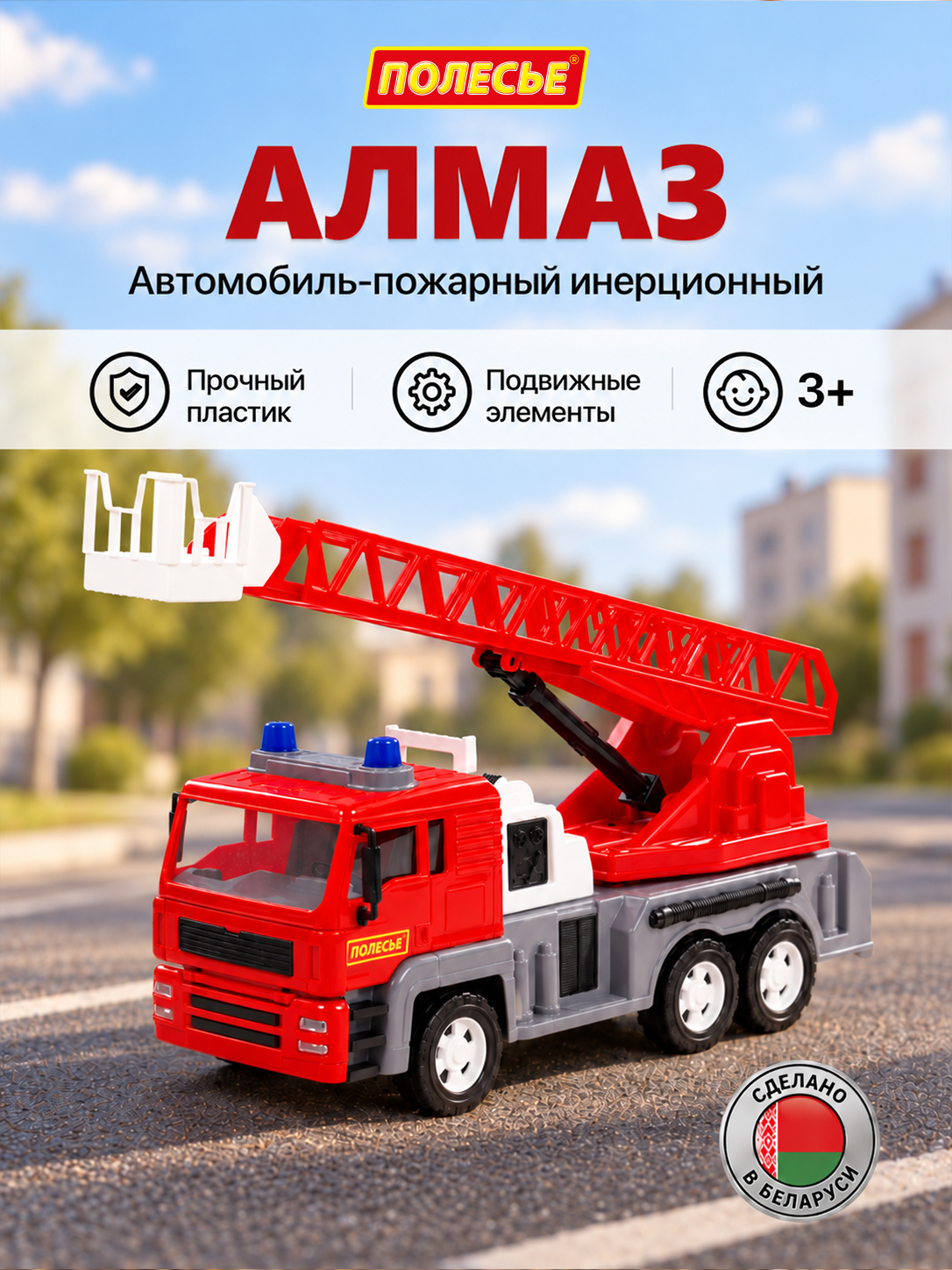 Изображение товара Пожарная машина Полесье Алмаз инерционная Изображение товара Пожарная машина Полесье Алмаз инерционная