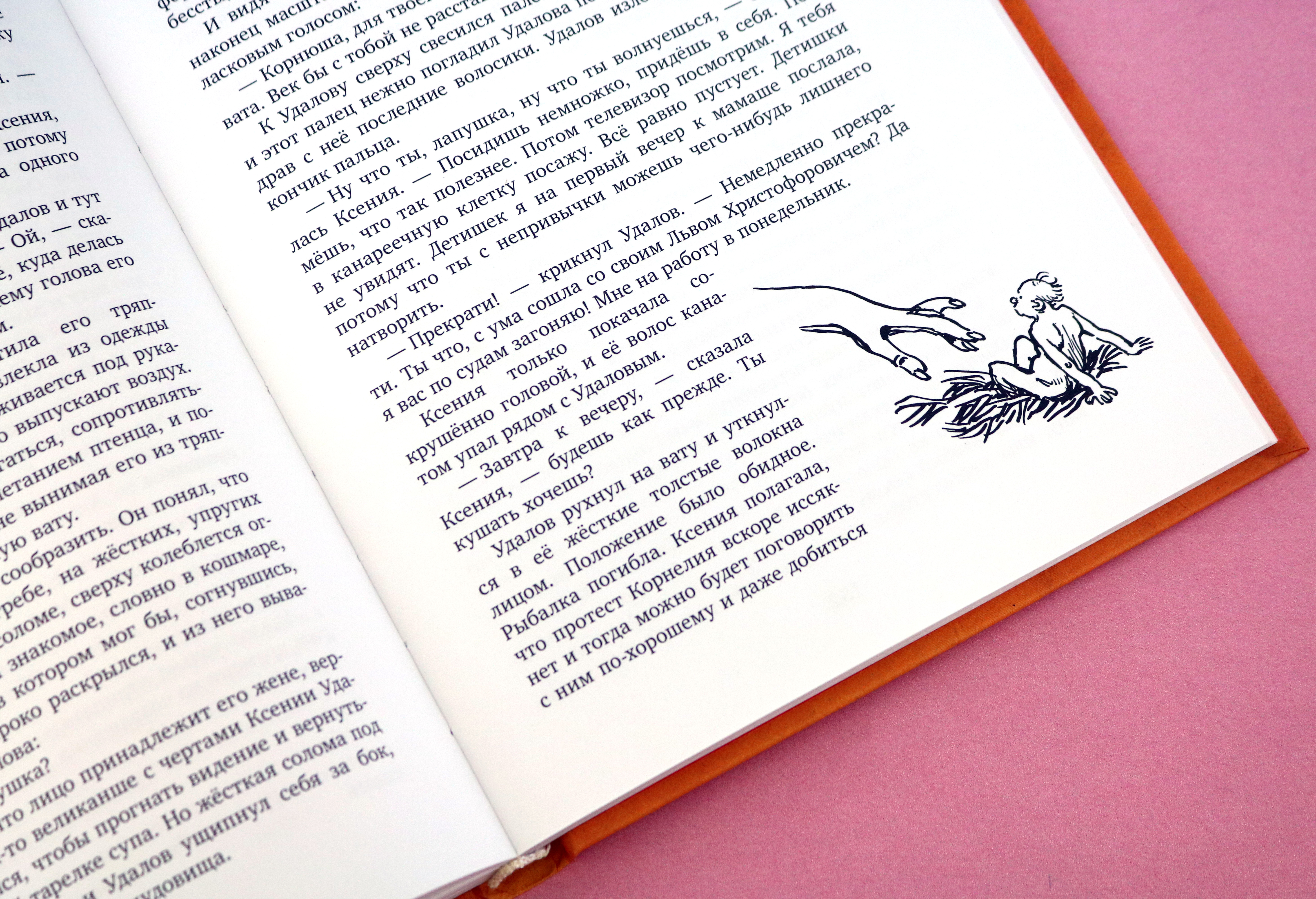 Книга ИД Мещерякова Поступили в продажу золотые рыбки - фото 2
