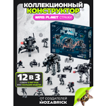 Конструктор QBRIX Стражи 350 дет.