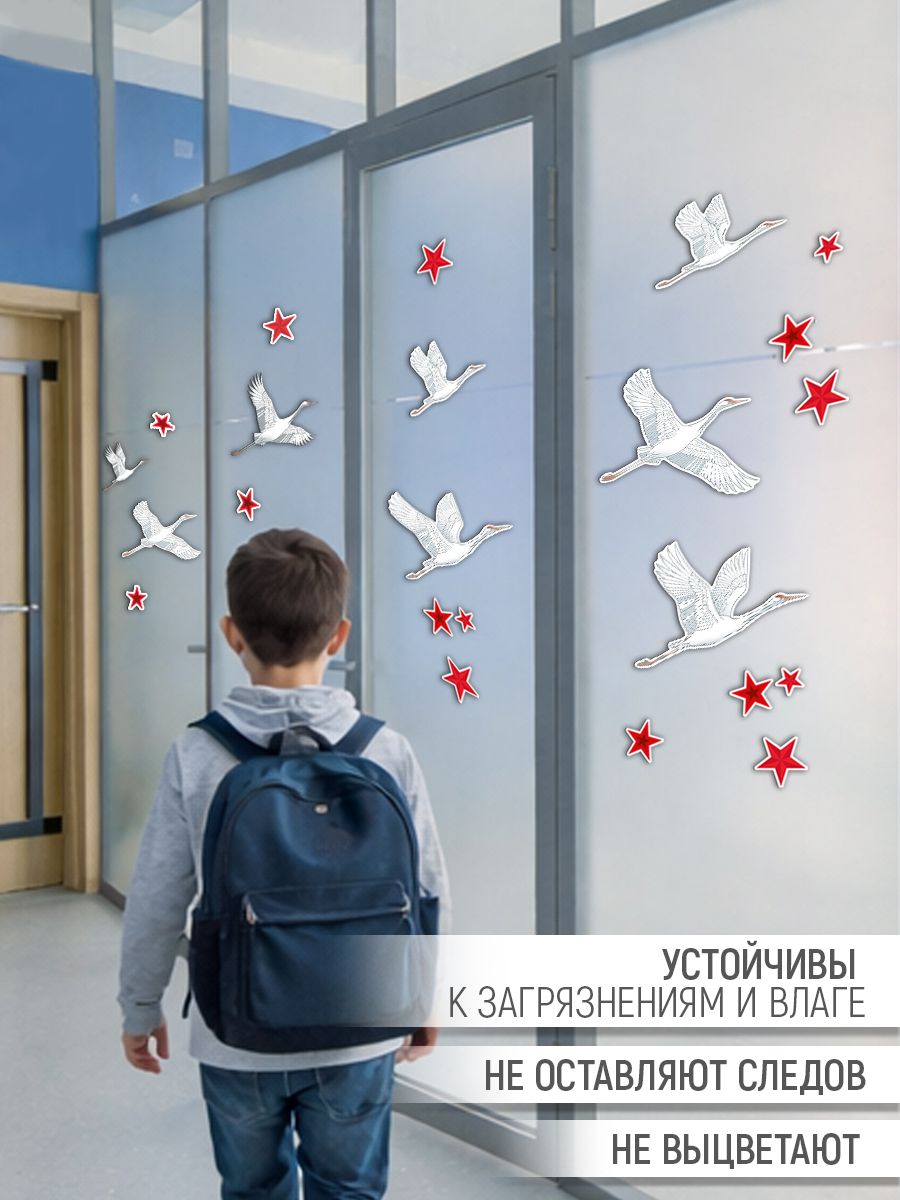 Наклейки Империя поздравлений декор к 9 мая в детский сад 2 шт. - фото 3