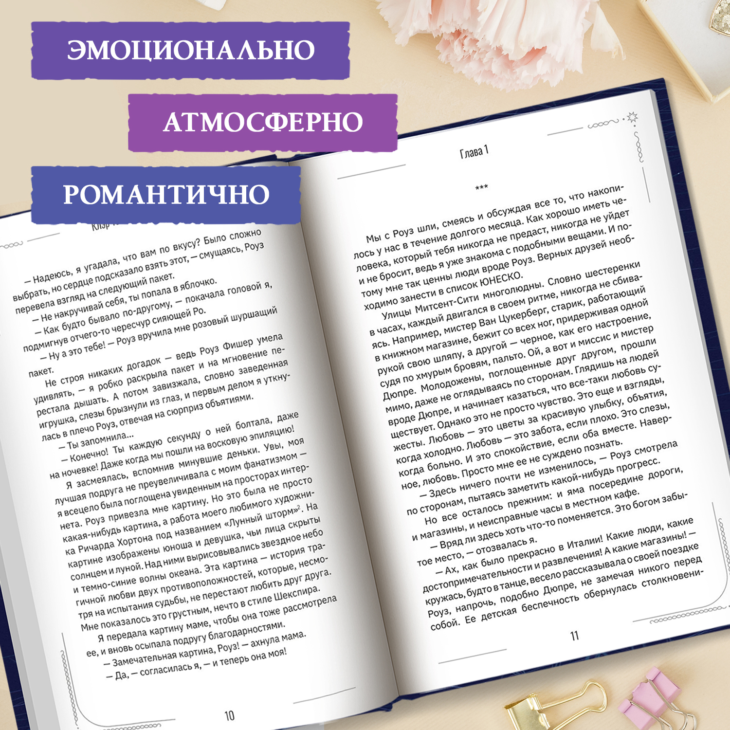 Вечно 17 мы одинокое поколение Феникс Книга - фото 4