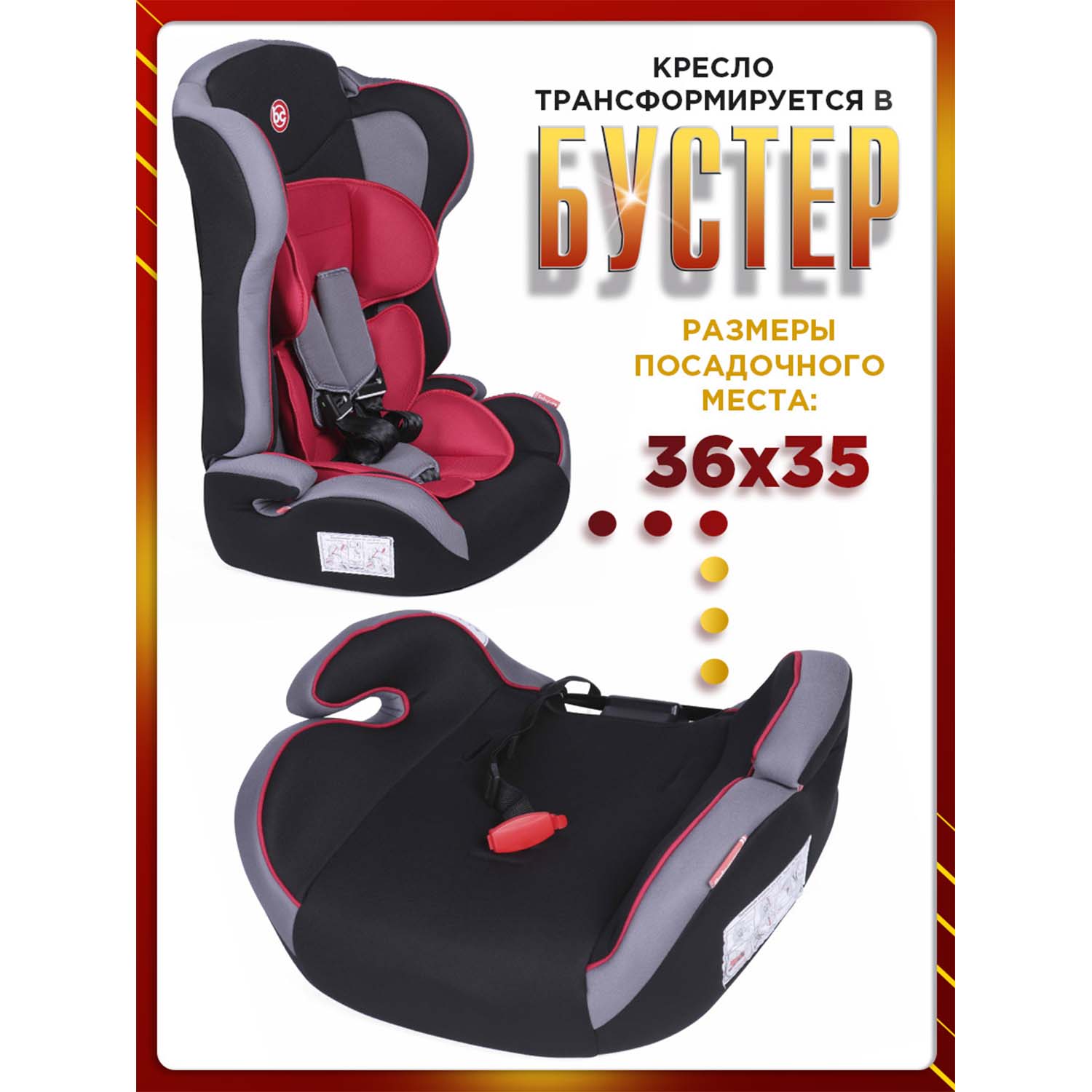Автокресло BabyCare Upiter Plus 1/2/3 (9-36 кг) красный - фото 3