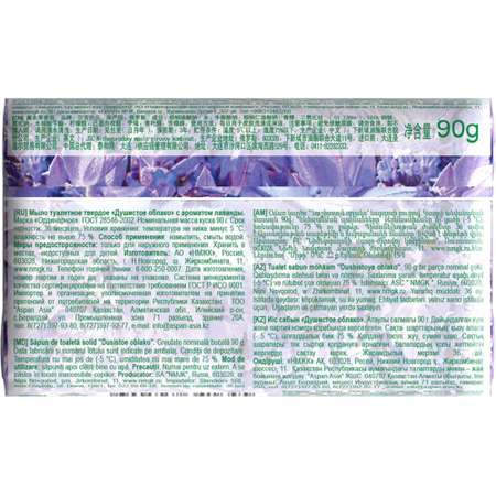 Мыло НМЖК 5 шт. 90 г