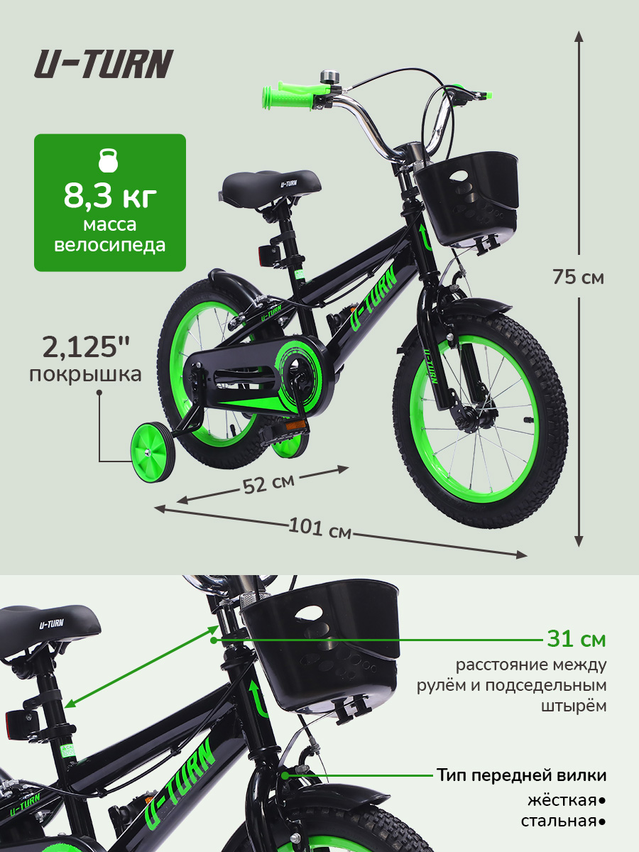 Двухколесный велосипед U-TURN 14 дюймов - фото 5