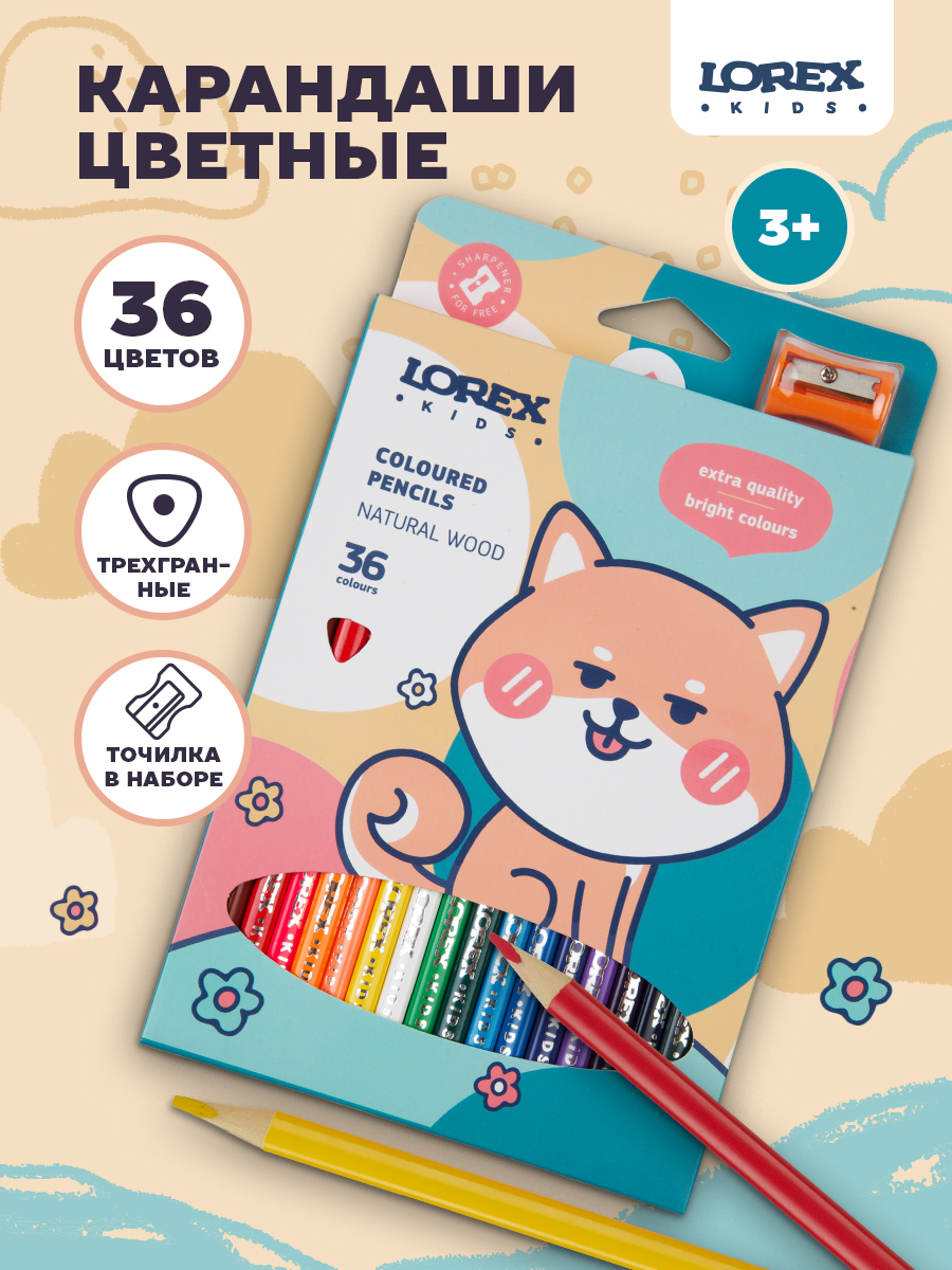 Карандаши цветные LOREX KIDS 36 шт. - фото 1