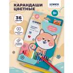 Карандаши цветные LOREX KIDS 36 шт.