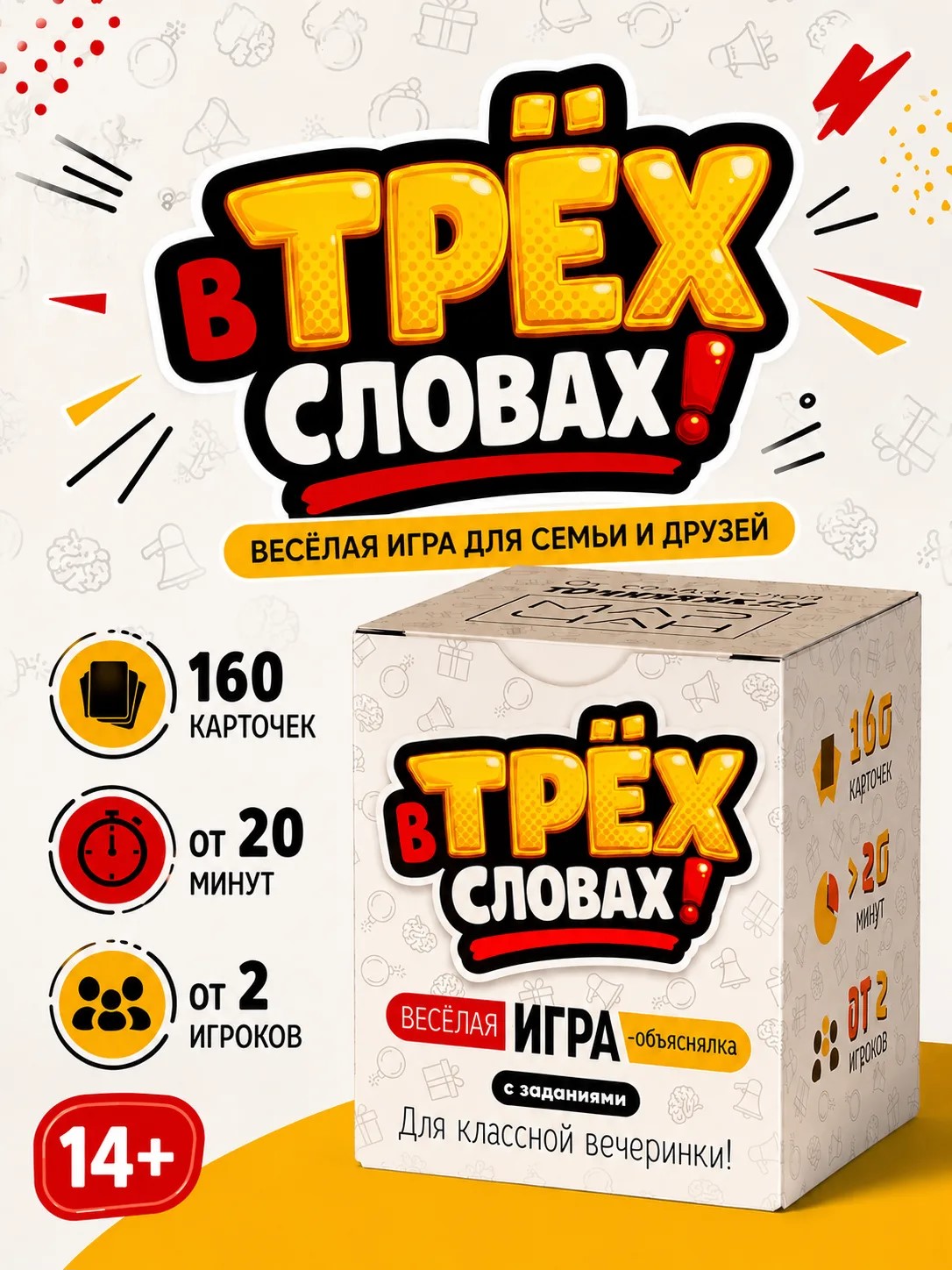 Настольная игра В трёх словах карточная - фото 1