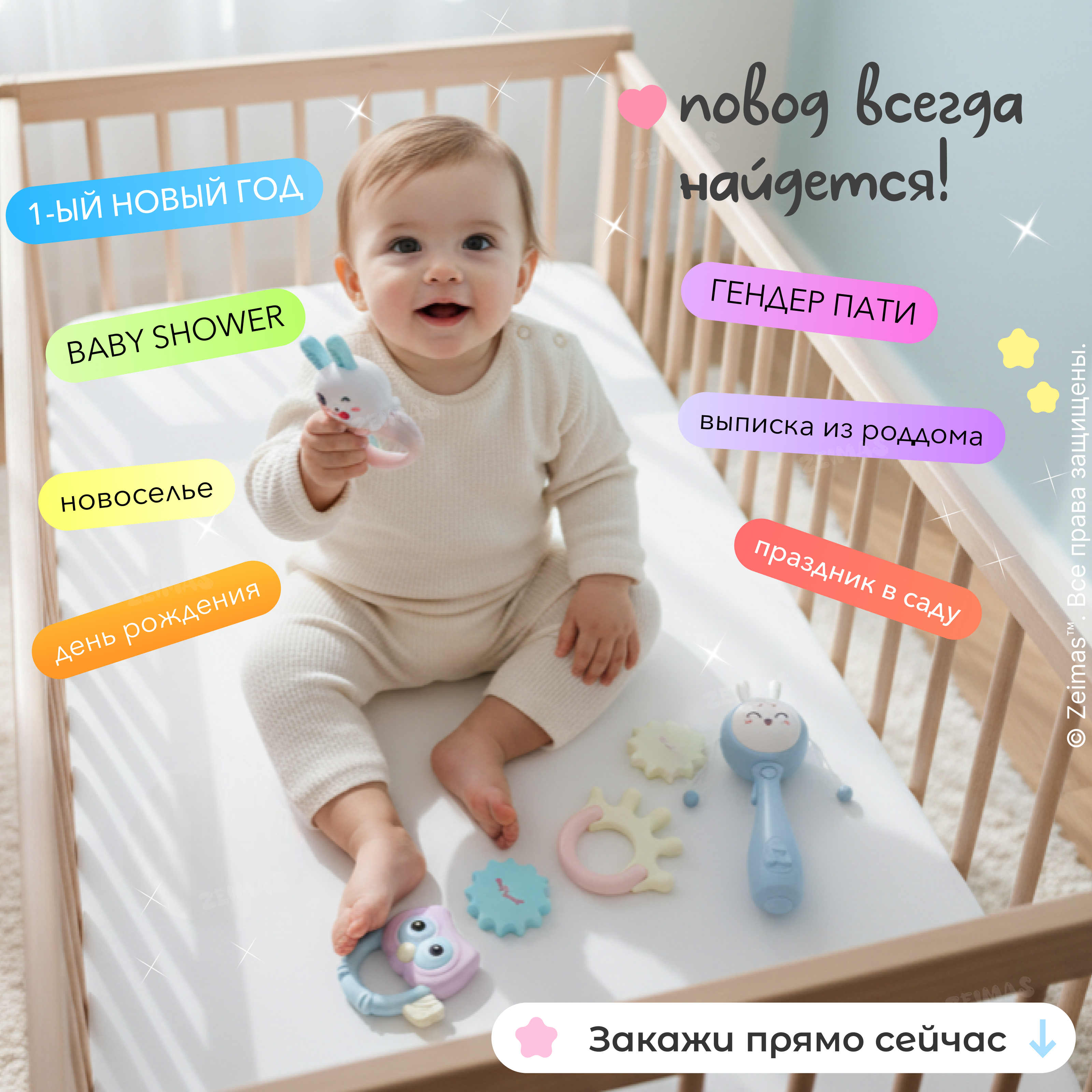 Игрушка Zeimas погремушка в ассортименте - фото 16